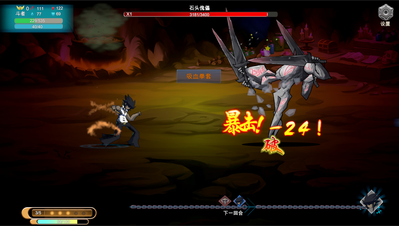 DarkFighter screenshot 1
