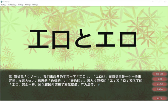 kana!kana? game for windows Pc 1