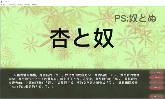 kana!kana?for windows and Linux 1