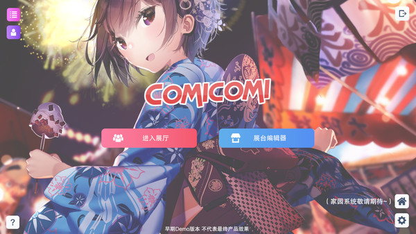 скриншот COMICOMI 0