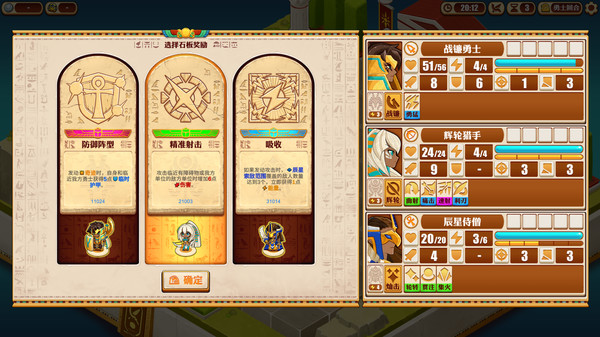 Screenshot of Warriors of the Nile 2