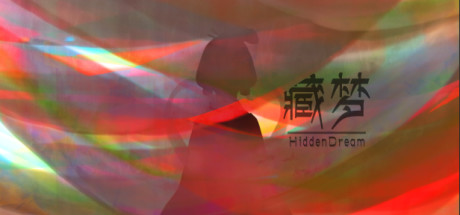 藏梦：序曲 banner