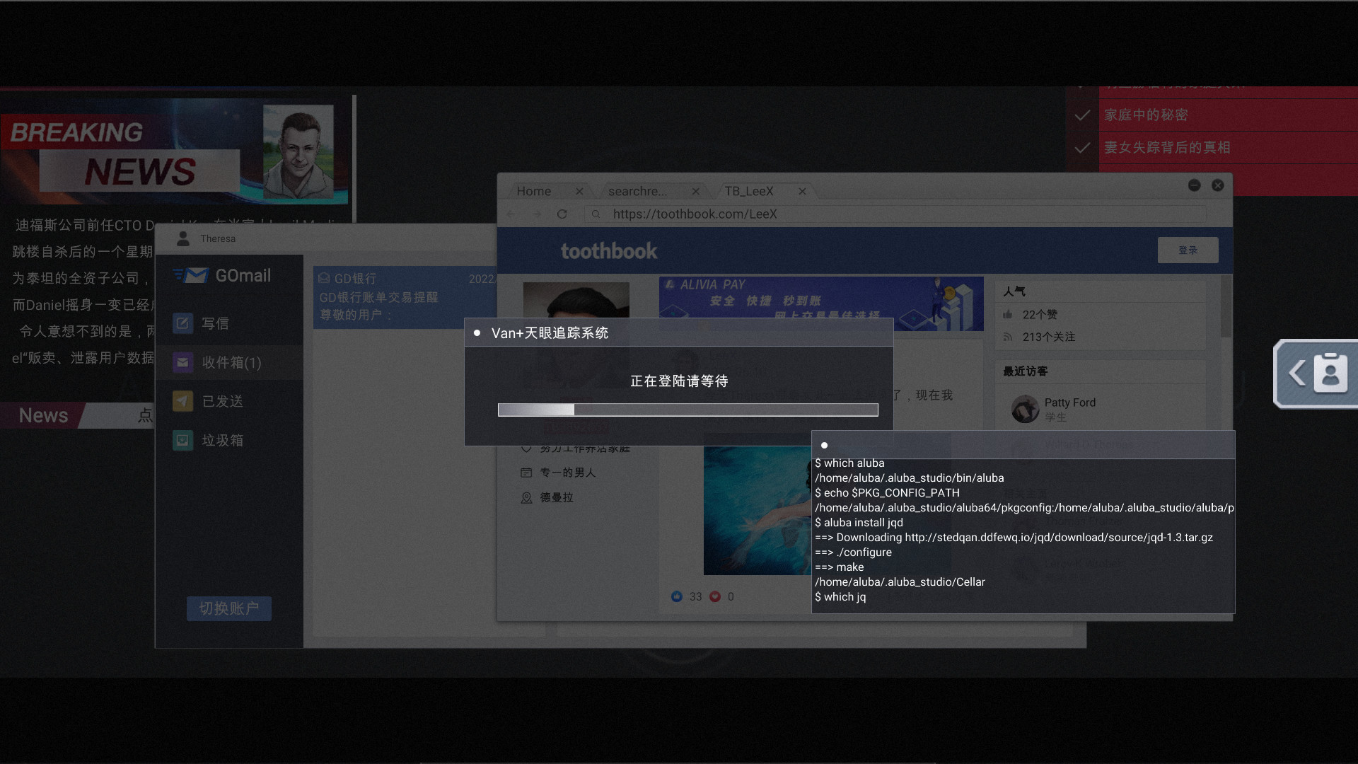 全网公敌 - 甜蜜之家 screenshot screenshot 5