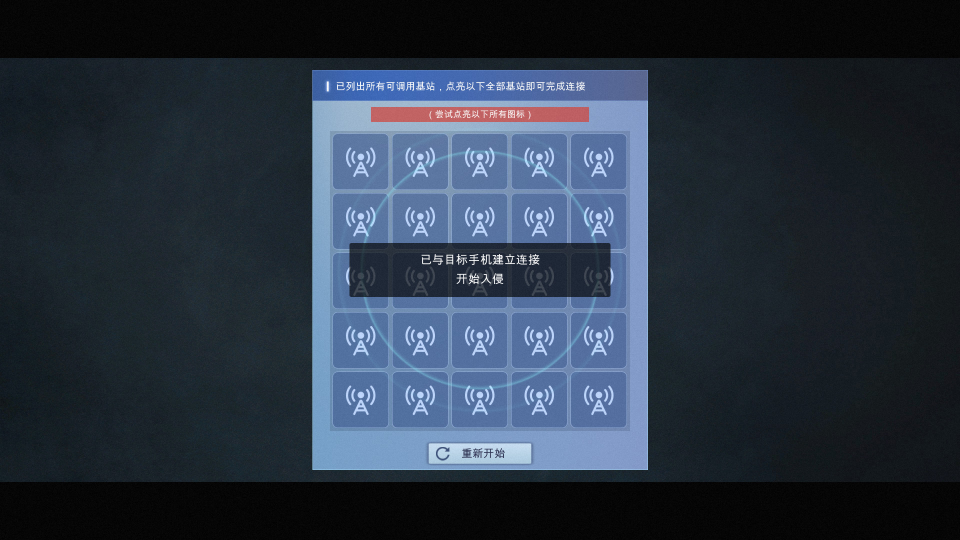 全网公敌 - 甜蜜之家 screenshot screenshot 3