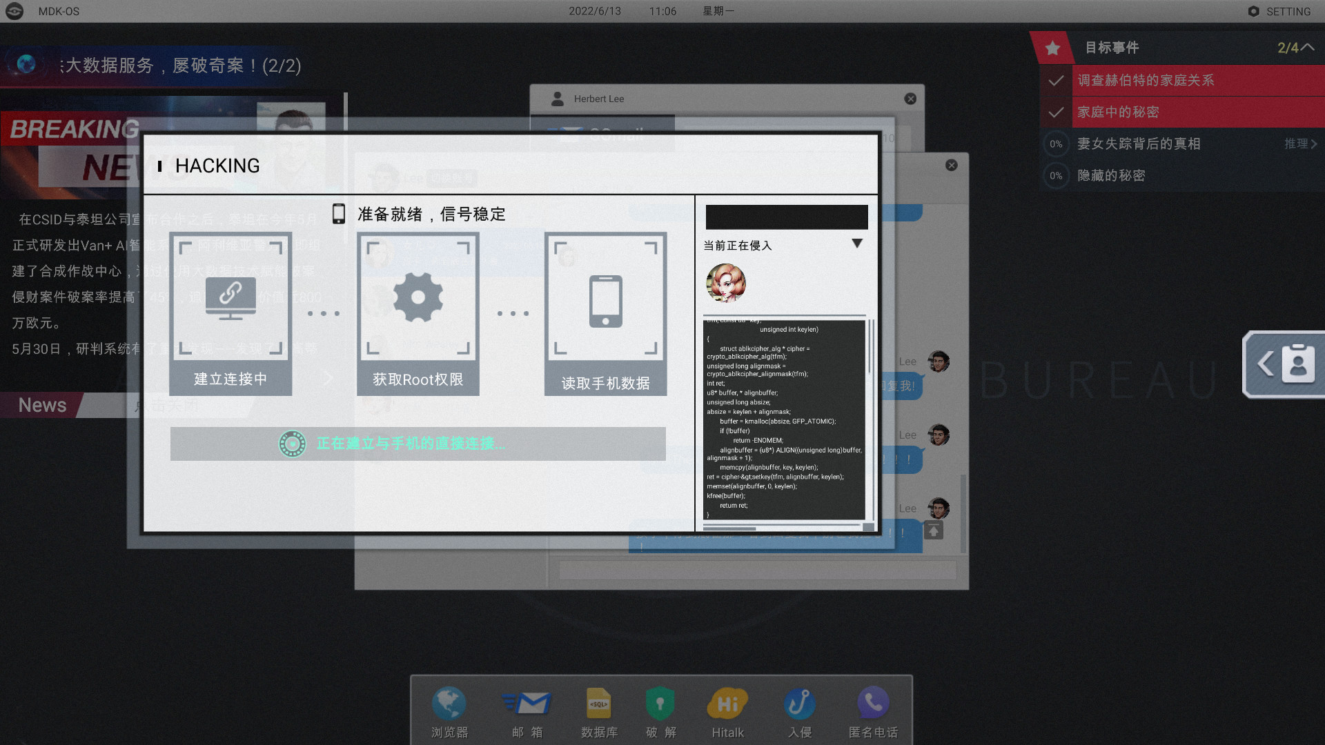 全网公敌 - 甜蜜之家 screenshot screenshot 4