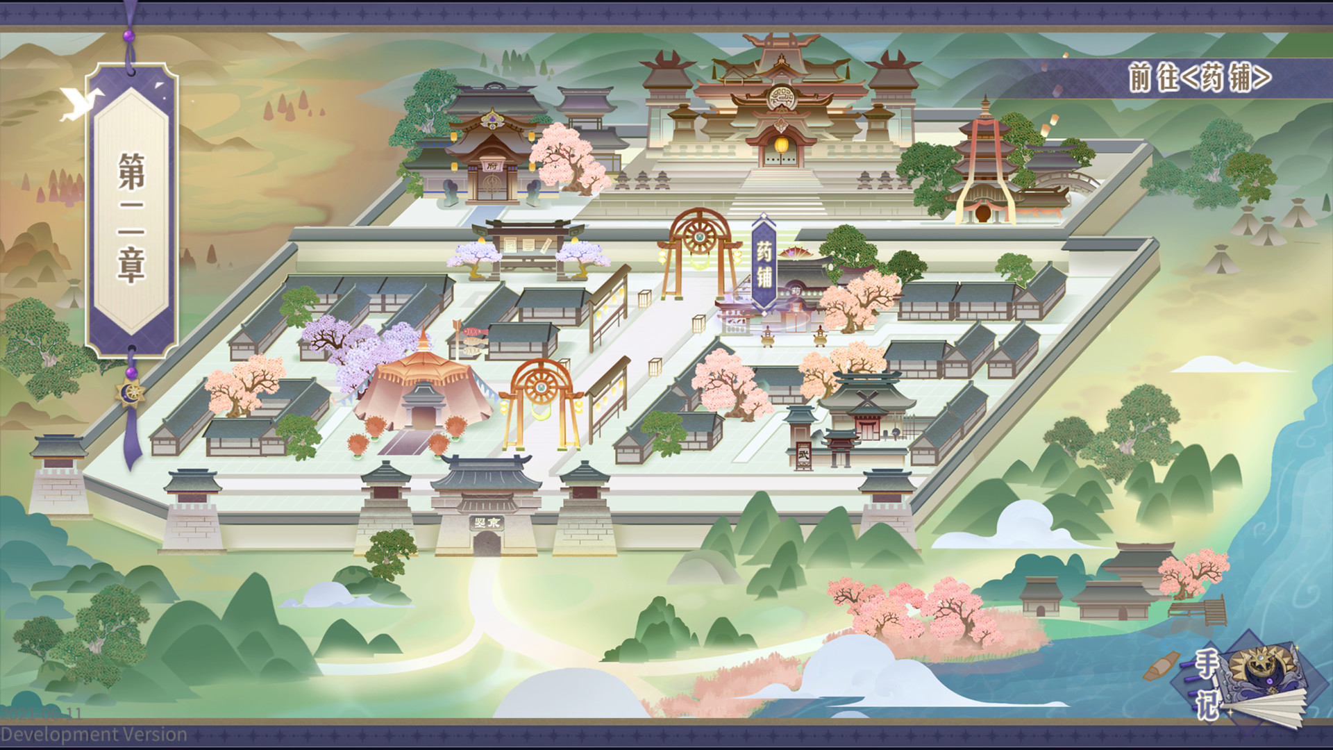 寂寞神明的心愿手记 #12