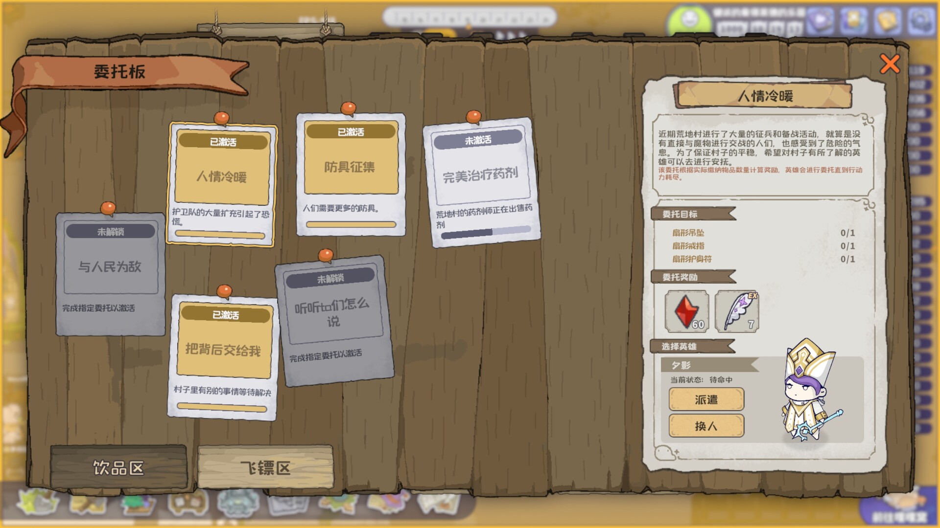 PuPu's Adventure Park #4