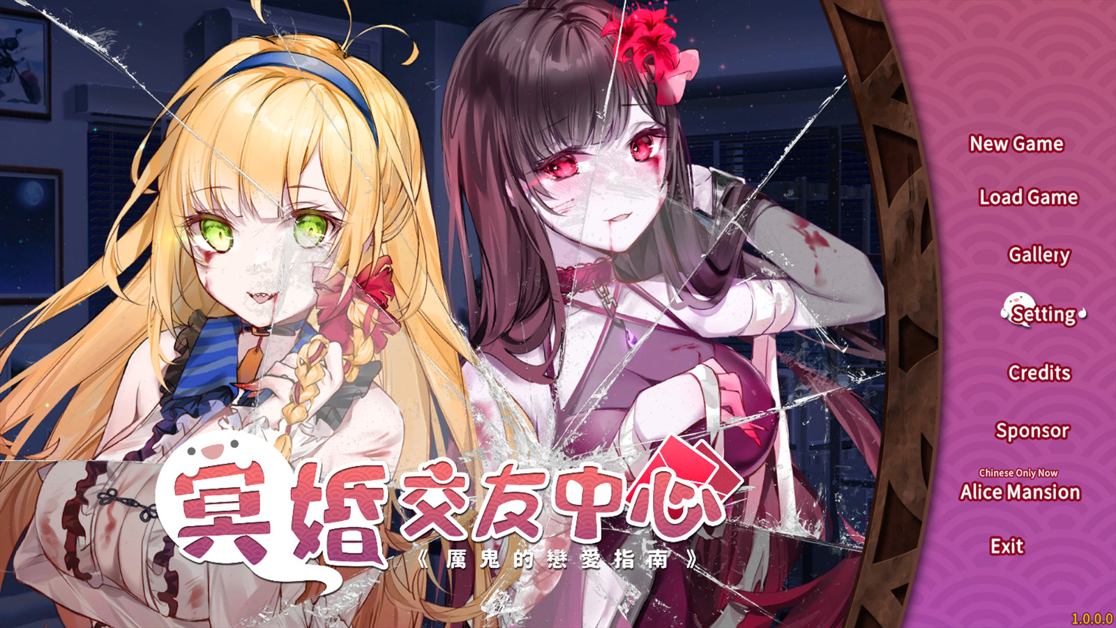 Ghost Marriage Matchmaking screenshot 1