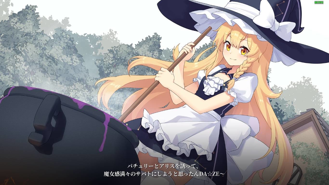 Halluci-Sabbat of Koishi #6