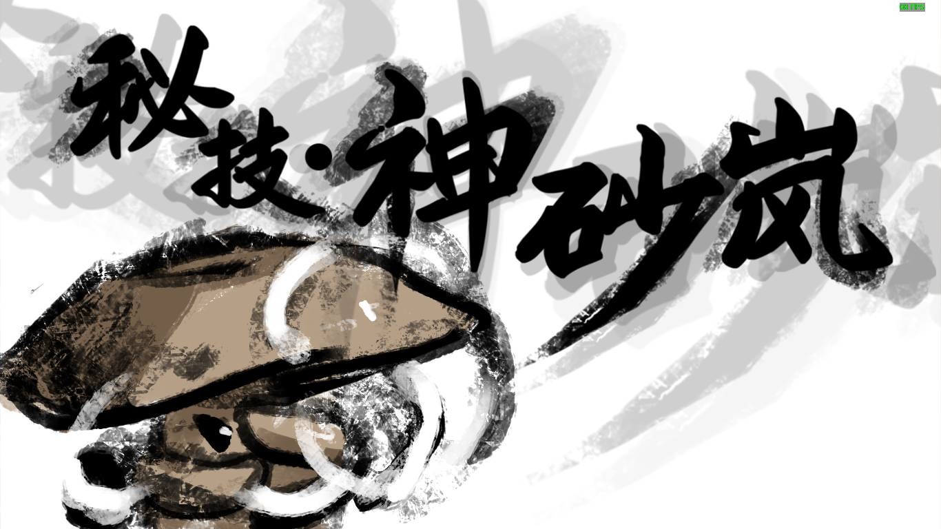 Halluci-Sabbat of Koishi #20