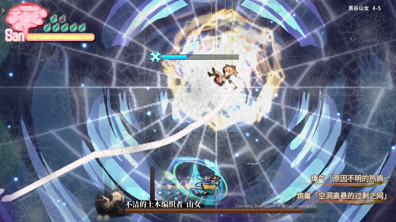 Halluci-Sabbat of Koishi #9