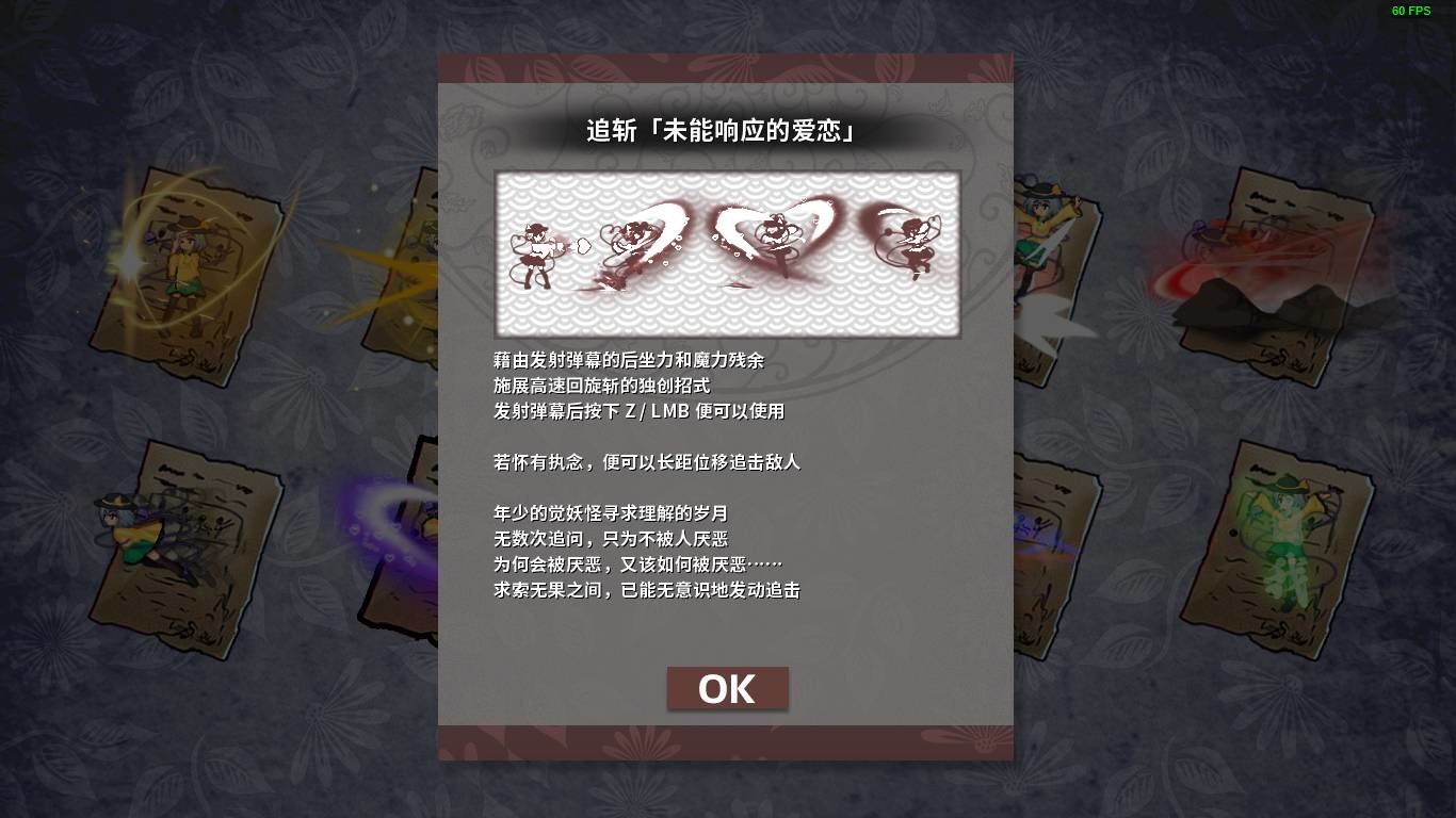 Halluci-Sabbat of Koishi #13