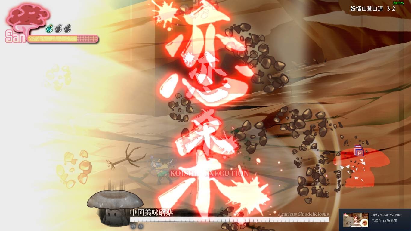 Halluci-Sabbat of Koishi #14