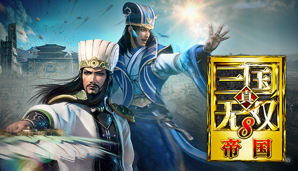 在steam 上购买真 三国无双8 帝国 季票立省30 在steam 上购买真 三国无双8 帝国 季票立省30