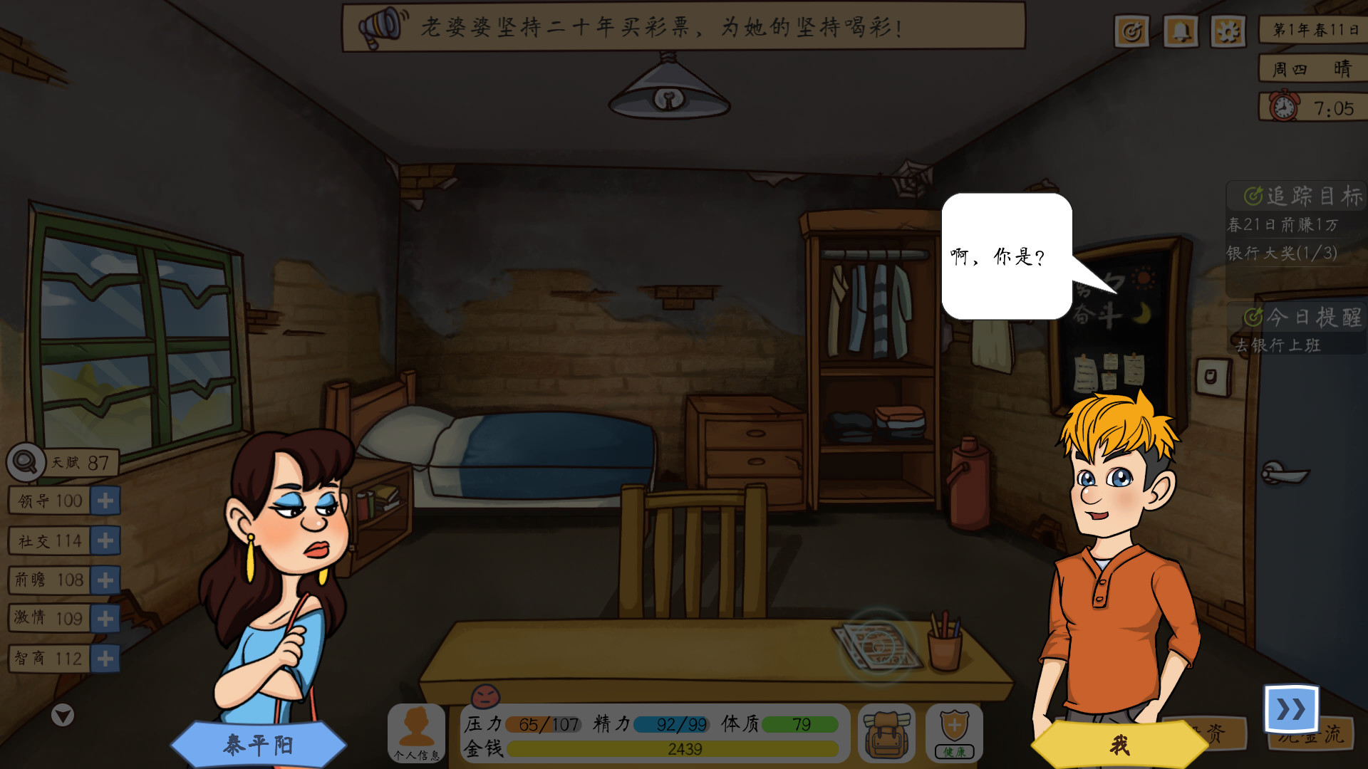 投资时代打工人Demo #2