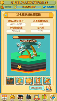 小小首富 game for windows Pc 1