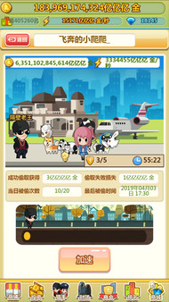 小小首富for windows and Linux 1