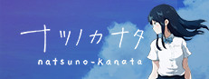natsuno-kanata - beyond the summer