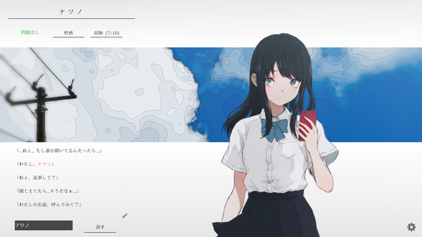 夏日彼方-游戏截图