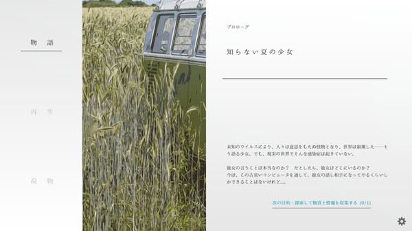 夏日彼方-游戏截图