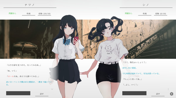 夏日彼方-游戏截图