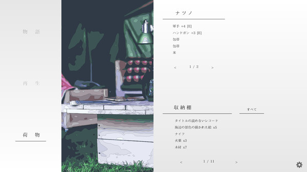 夏日彼方-游戏截图