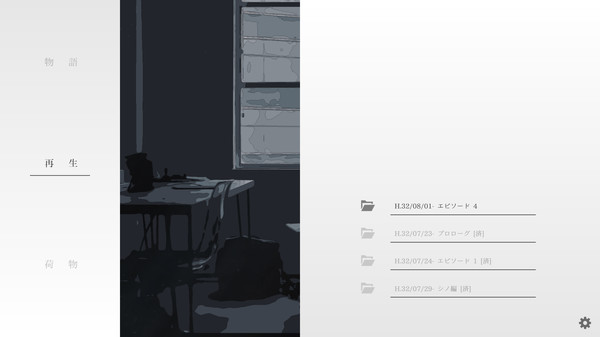 夏日彼方-游戏截图