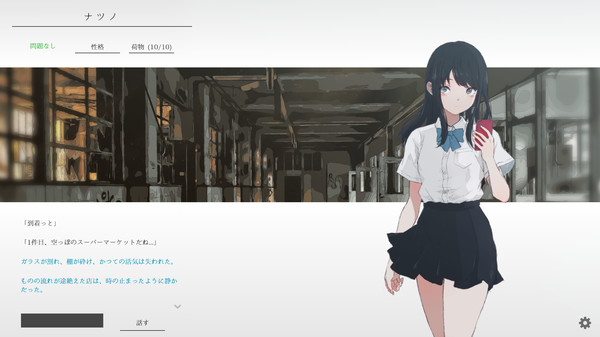 夏日彼方-游戏截图