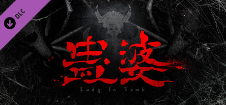 蛊婆 - 古久寻 - 青花旗袍 banner