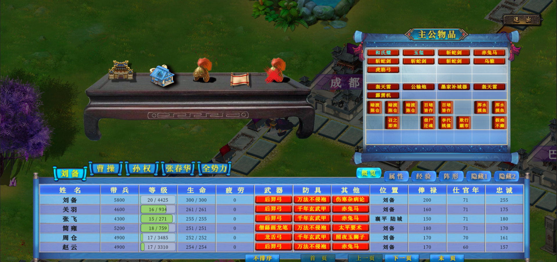 中华富甲三国(V1.02-自定义头像+全屏)