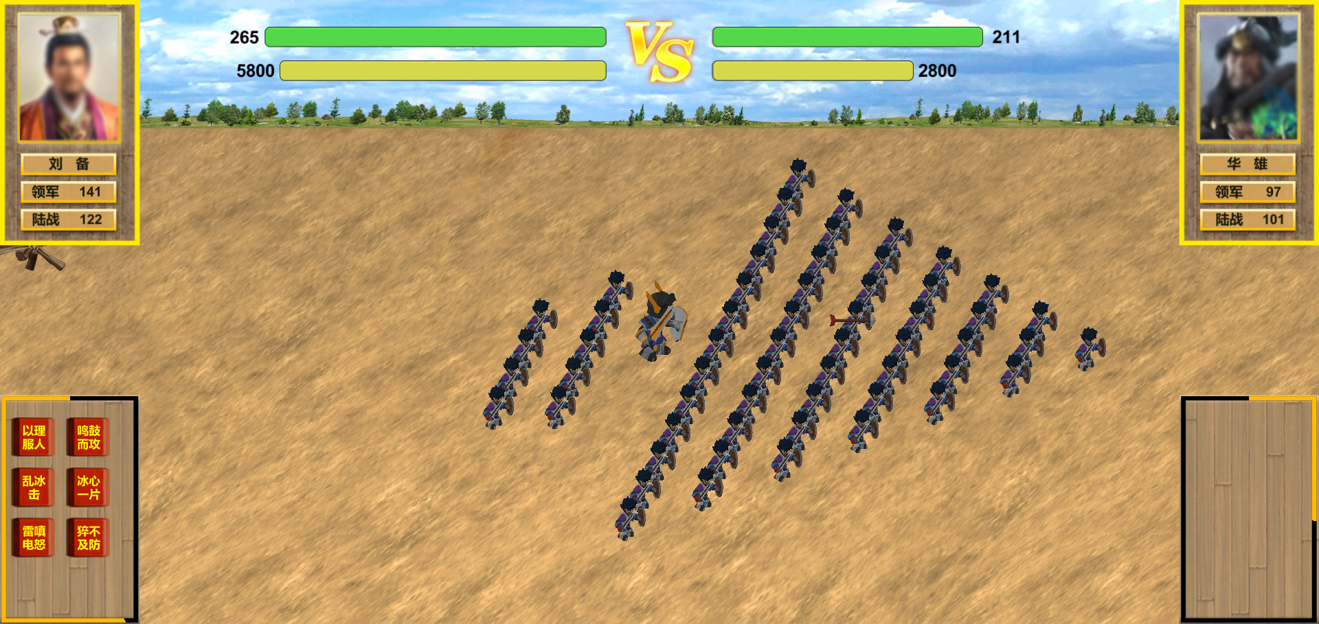 中华富甲三国 #5