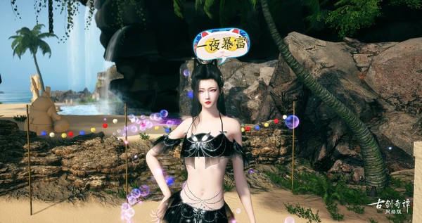 古剑奇谭网络版 海外版-“大麦”福利 screenshot 2