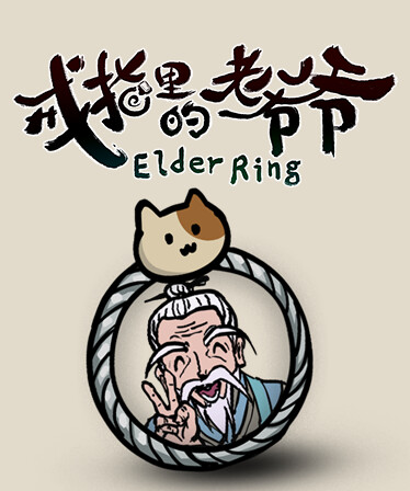 Elder Ring