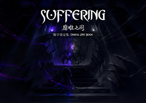SUFFERING 磨难之间 - 数字艺术设定集
