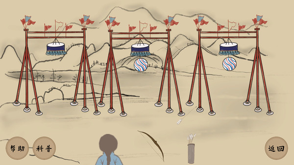 冰嬉图卷 game for windows Pc 1