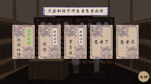 冰嬉图卷for windows and Linux 1