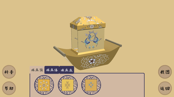 冰嬉图卷 game for Linux 1