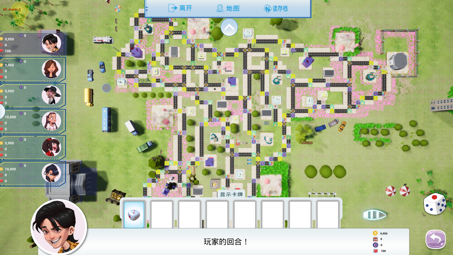 真人恋爱大冒险 #2