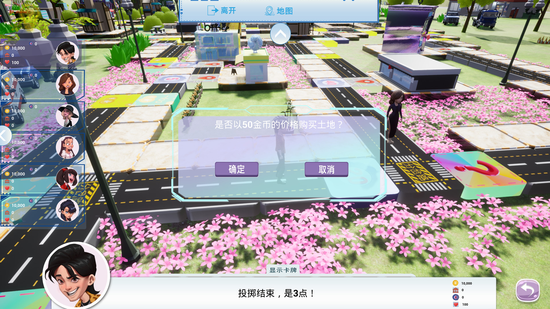 真人恋爱大冒险 #4