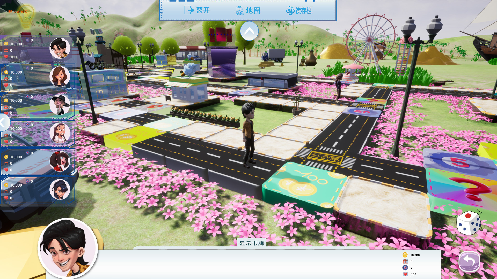 真人恋爱大冒险 #3