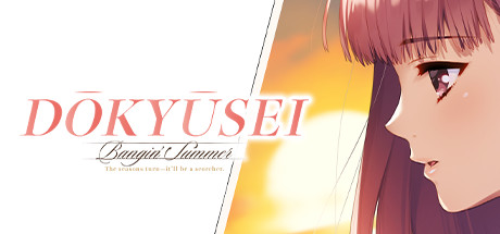 Dōkyūsei: Bangin' Summer Cover Image