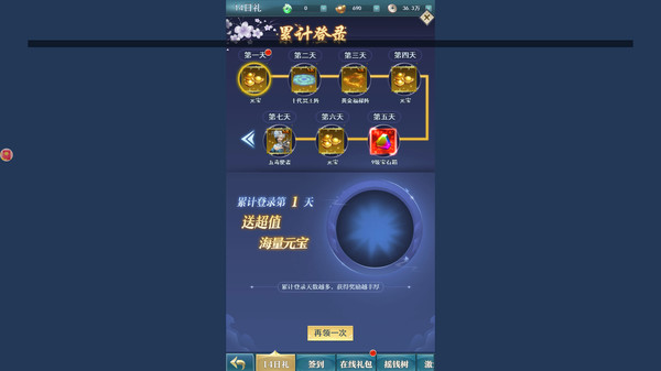 阴阳界 game for Linux 1