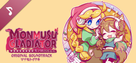 Monmusu Gladiator ORIGINAL SOUNDTRACK banner image