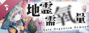 Gaia Organism Demand