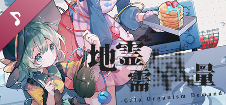 Gaia Organism Demand banner image