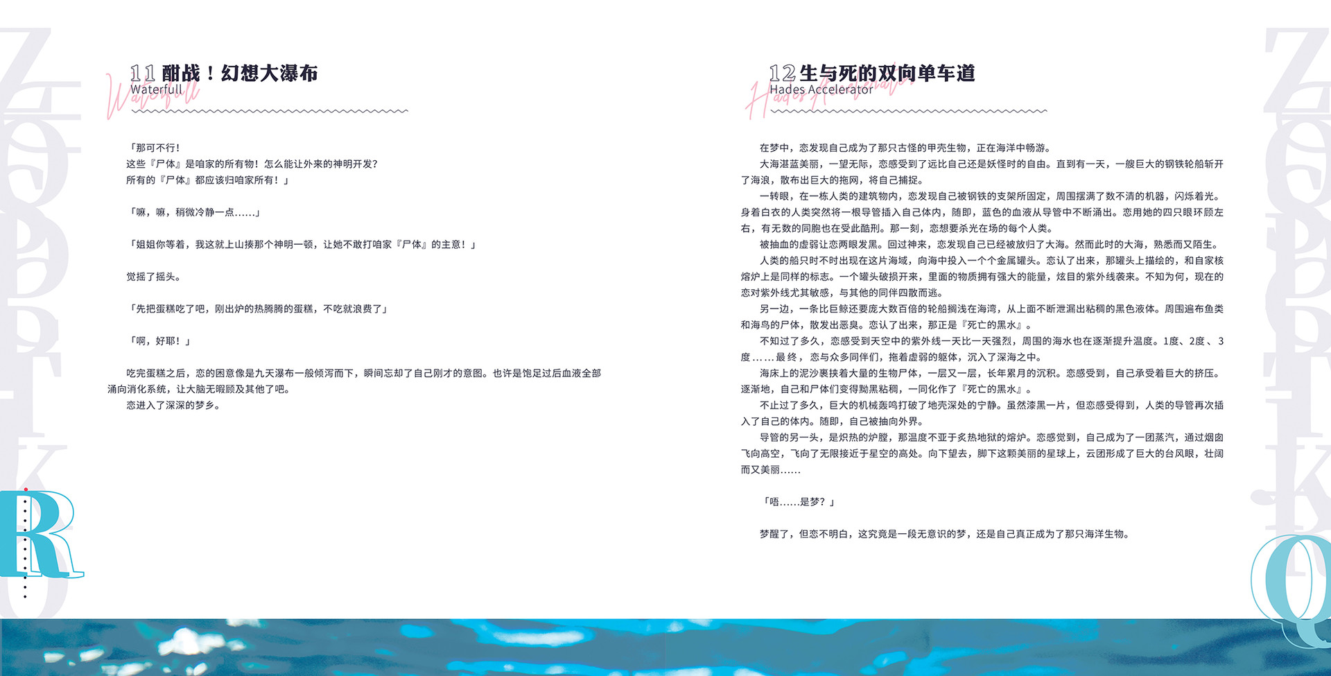 Gaia Organism Demand #4