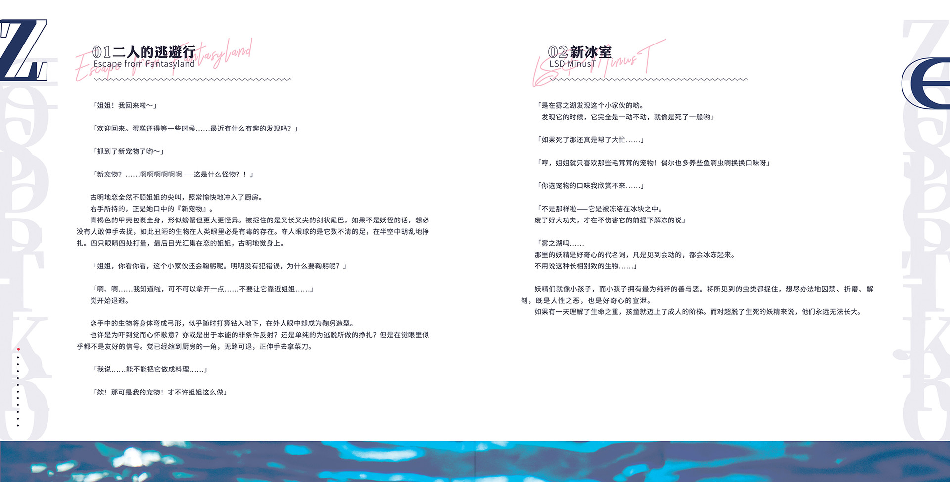 Gaia Organism Demand #3