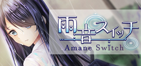 雨音スイッチ - Amane Switch - Cover Image