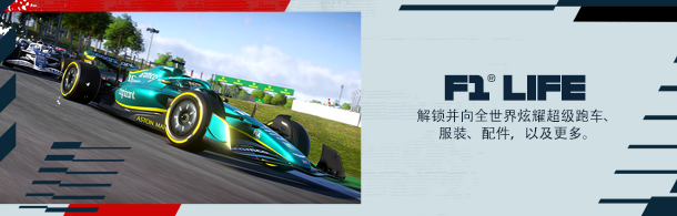 F1 22:冠军版/F1 22（集成冠军同捆包DLC）