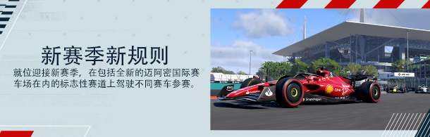 F1 22:冠军版/F1 22（集成冠军同捆包DLC）